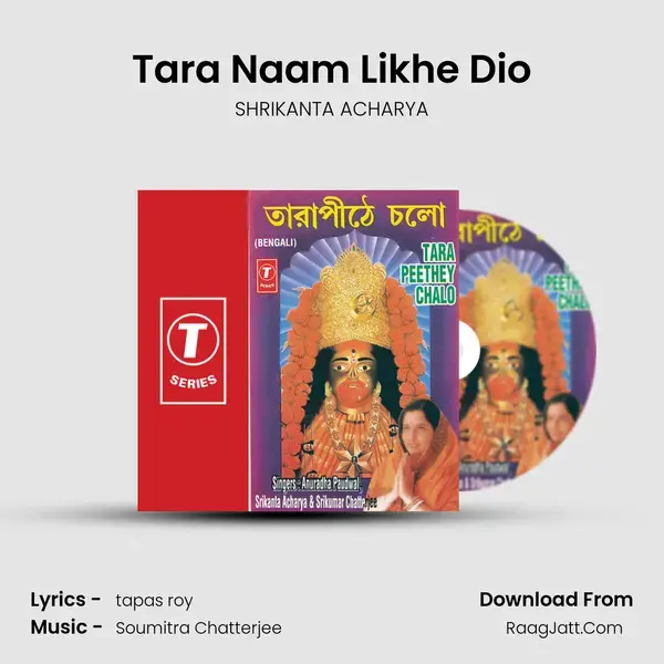 Tara Naam Likhe Dio Song mp3 | SHRIKANTA ACHARYA