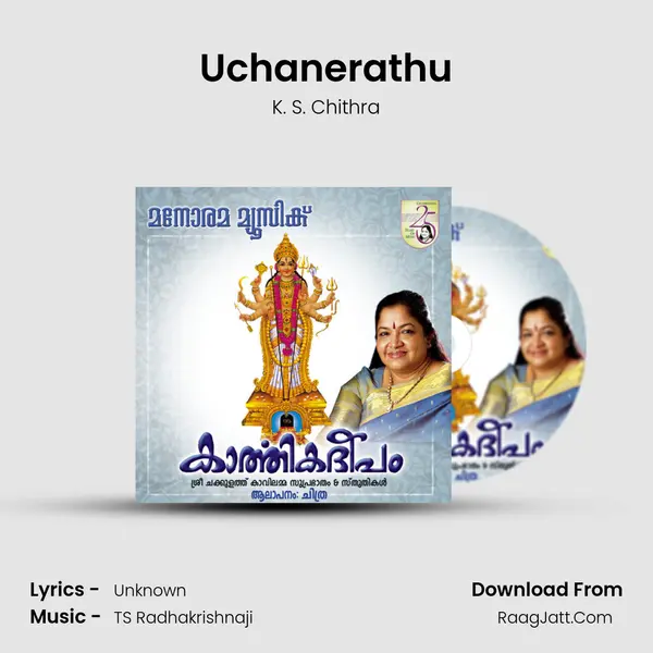 Uchanerathu Song mp3 | K. S. Chithra