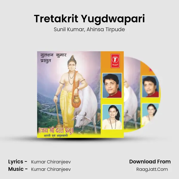 Tretakrit Yugdwapari(Chakrdhar Amritvaani) mp3 song