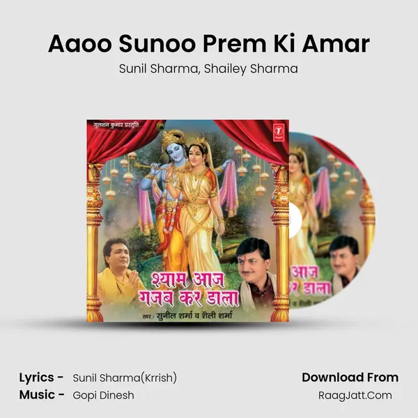 Aaoo Sunoo Prem Ki Amar Song mp3 | Sunil Sharma