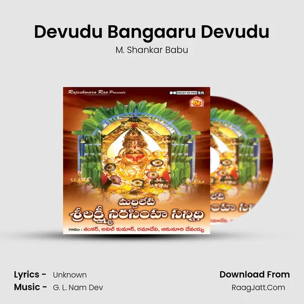 Devudu Bangaaru Devudu Song mp3 | M. Shankar Babu