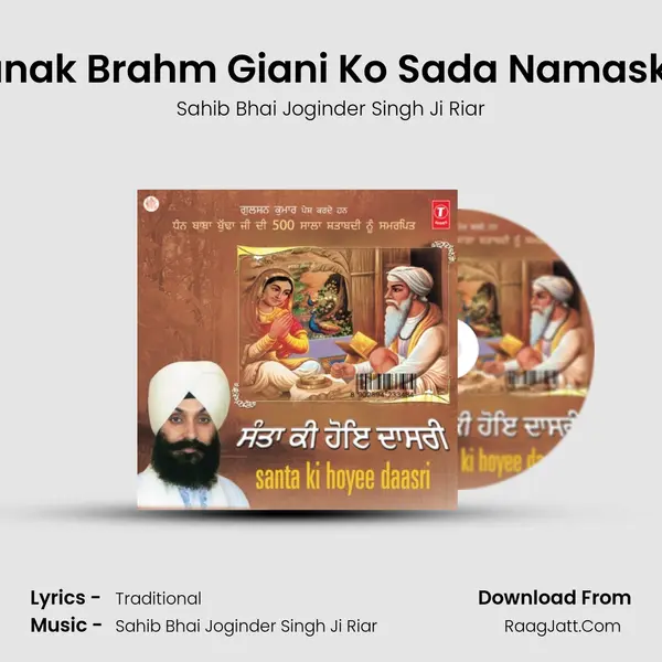 Nanak Brahm Giani Ko Sada Namaskar Song mp3 | Sahib Bhai Joginder Singh Ji Riar