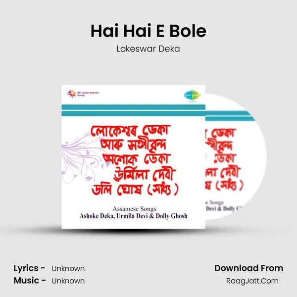 Hai Hai E Bole Song mp3 | Lokeswar Deka