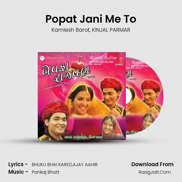 Popat Jani Me To Song mp3 | Kamlesh Barot