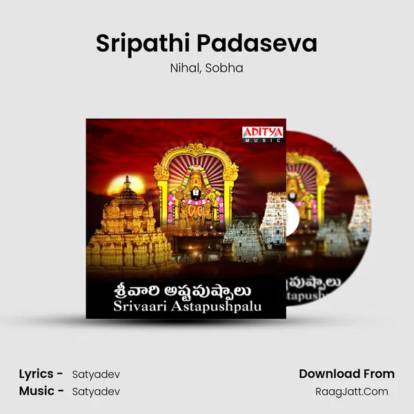 Sripathi Padaseva mp3 song