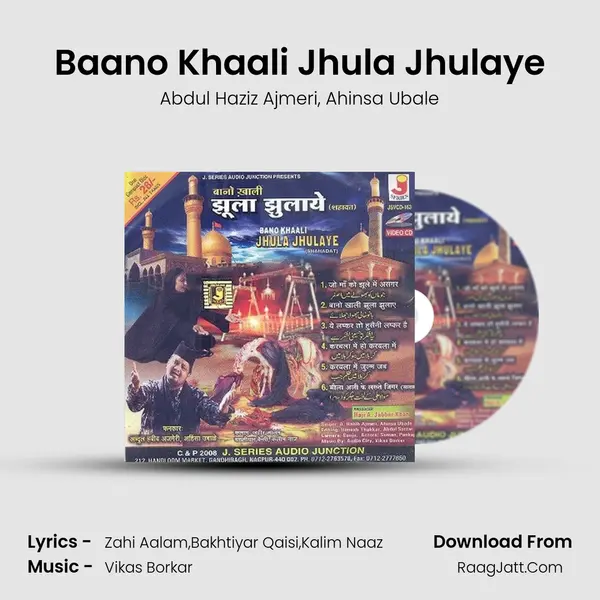 Baano Khaali Jhula Jhulaye mp3 song