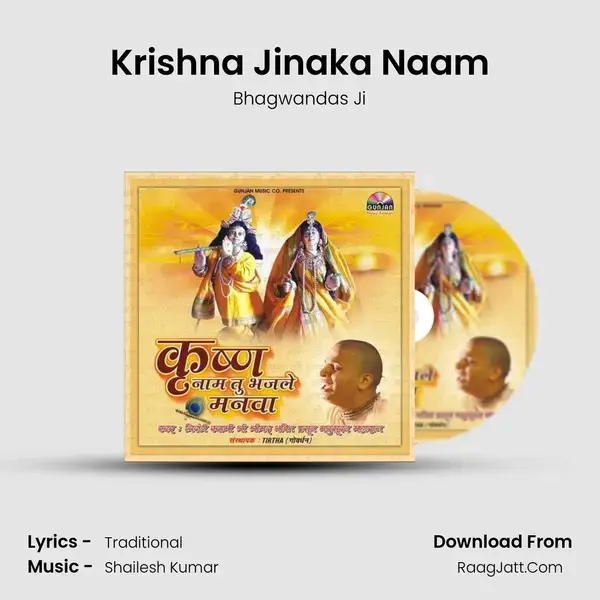 Krishna Jinaka Naam Song mp3 | Bhagwandas Ji