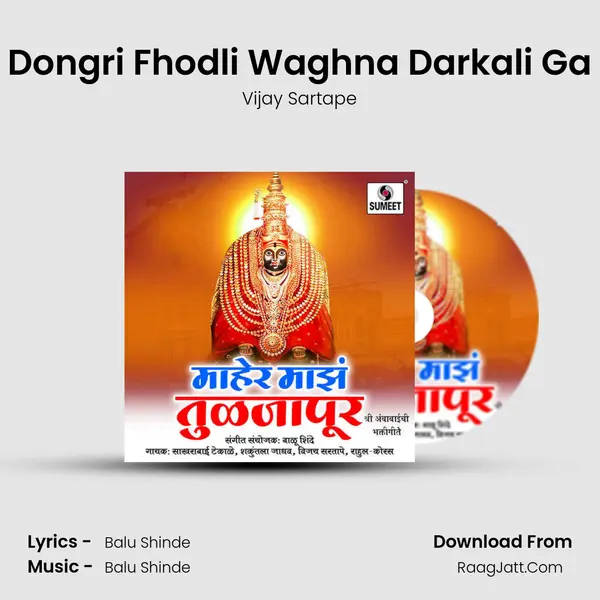 Dongri Fhodli Waghna Darkali Ga Song mp3 | Vijay Sartape