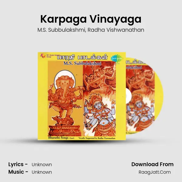 Karpaga Vinayaga Song mp3 | M.S. Subbulakshmi