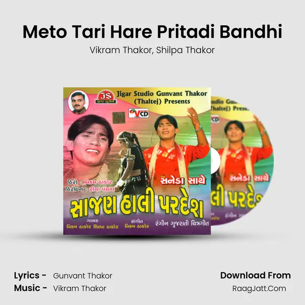 Meto Tari Hare Pritadi Bandhi Song mp3 | Vikram Thakor