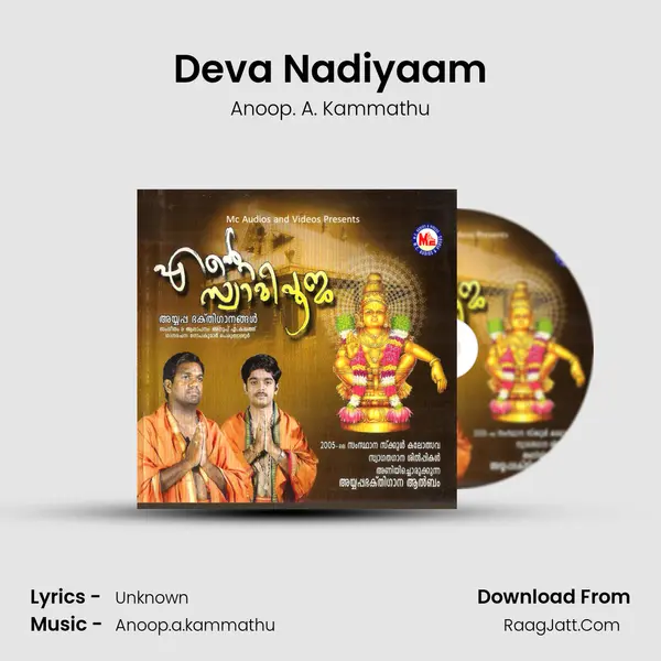 Deva Nadiyaam mp3 song