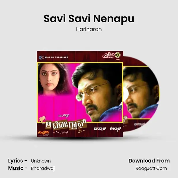 Savi Savi Nenapu Song mp3 | Hariharan