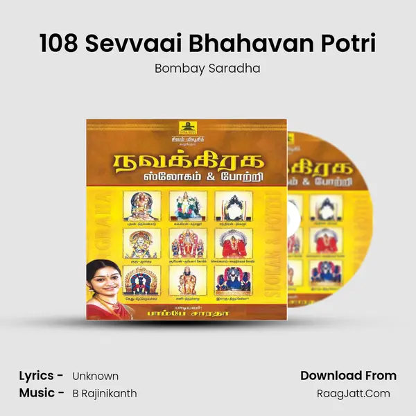 108 Sevvaai Bhahavan Potri Song mp3 | Bombay Saradha