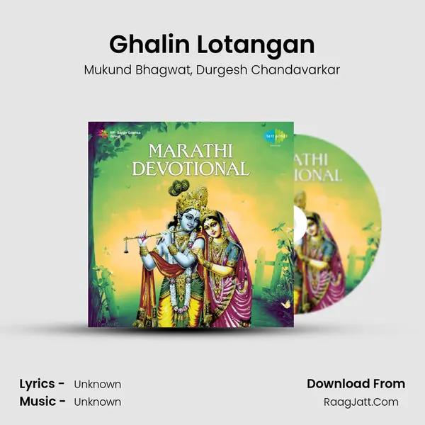 Ghalin Lotangan Song mp3 | Mukund Bhagwat