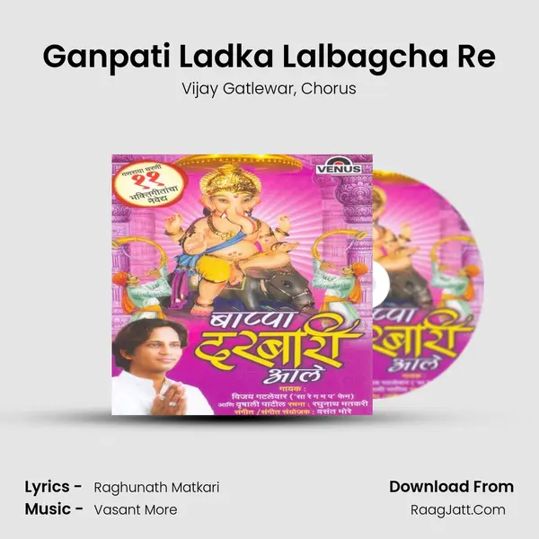 Ganpati Ladka Lalbagcha Re Song mp3 | Vijay Gatlewar