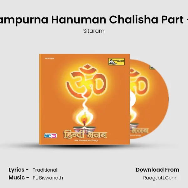 Sampurna Hanuman Chalisha Part - I Song mp3 | Sitaram