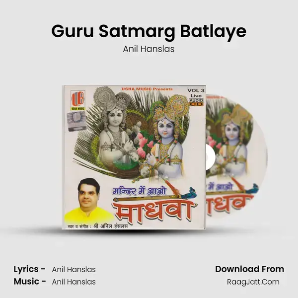 Guru Satmarg Batlaye Song mp3 | Anil Hanslas