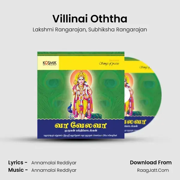 Villinai Oththa Song mp3 | Lakshmi Rangarajan