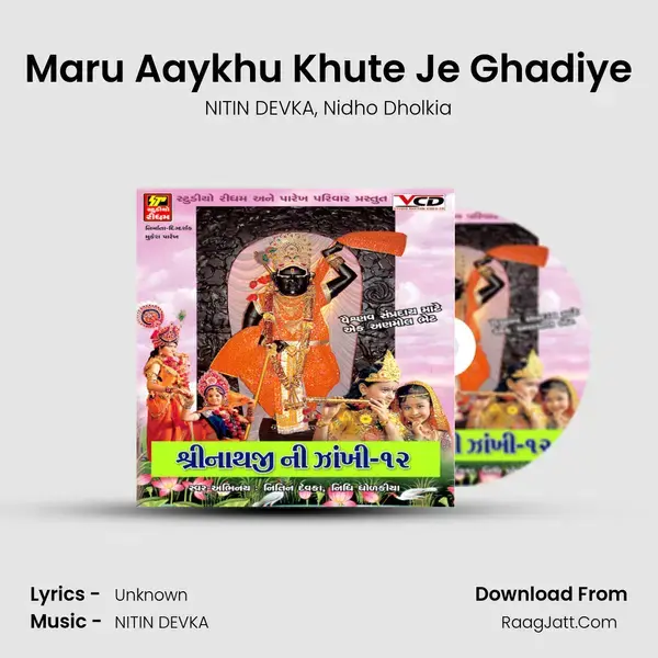 Maru Aaykhu Khute Je Ghadiye mp3 song