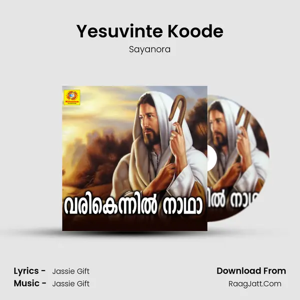 Yesuvinte Koode Song mp3 | Sayanora