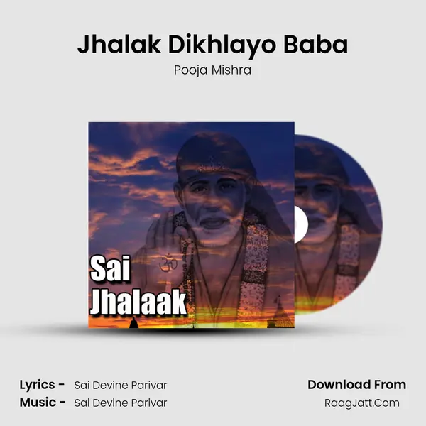 Jhalak Dikhlayo Baba Song mp3 | Pooja Mishra