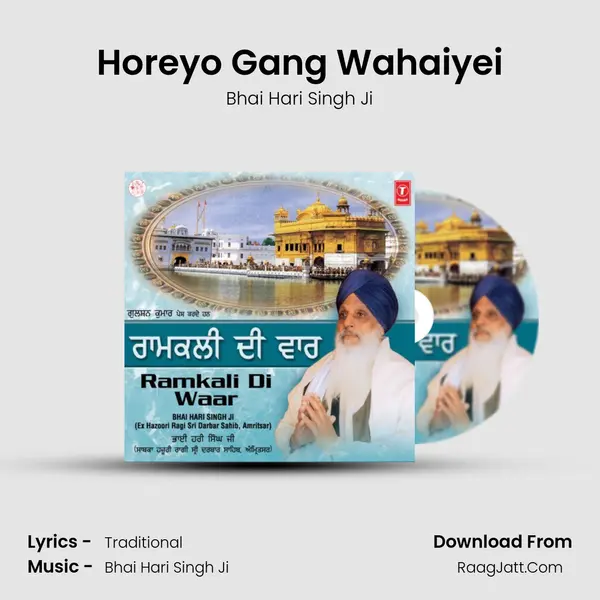 Horeyo Gang Wahaiyei mp3 song