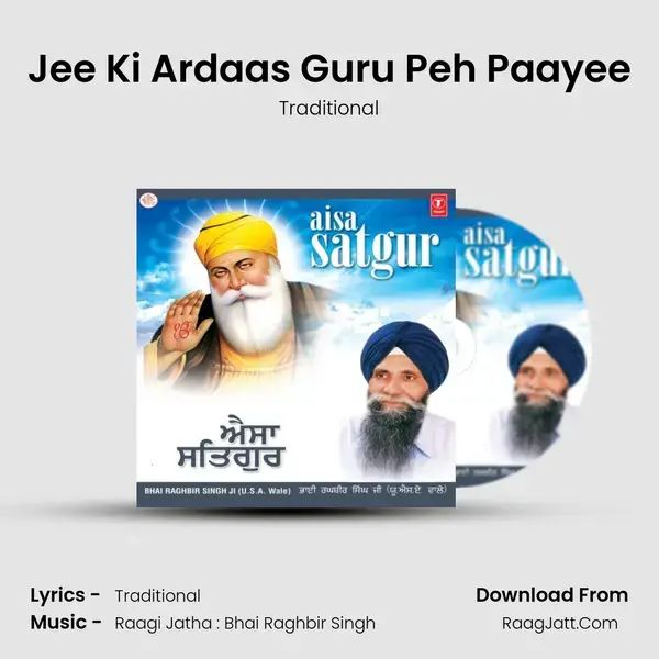 Jee Ki Ardaas Guru Peh Paayee mp3 song