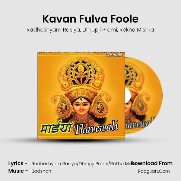 Kavan Fulva Foole mp3 song