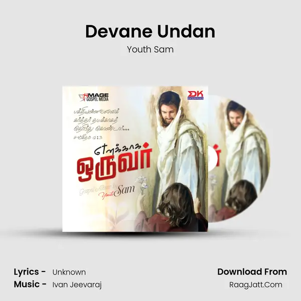 Devane Undan Song mp3 | Youth Sam