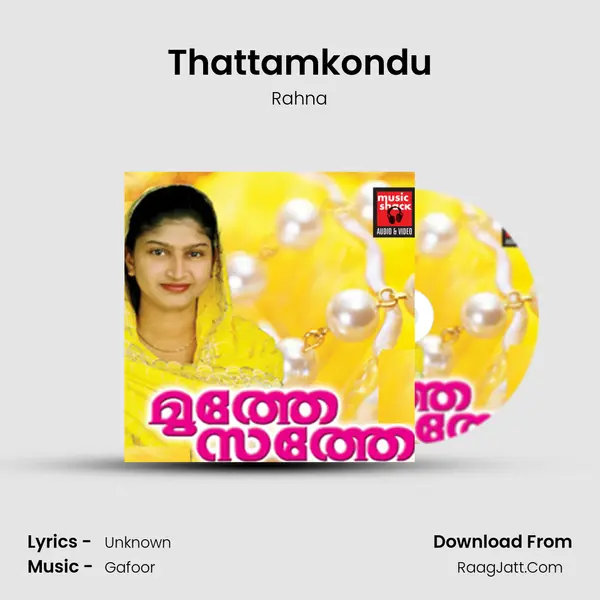 Thattamkondu Song mp3 | Rahna