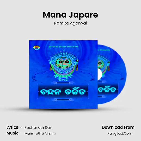 Mana Japare Song mp3 | Namita Agarwal