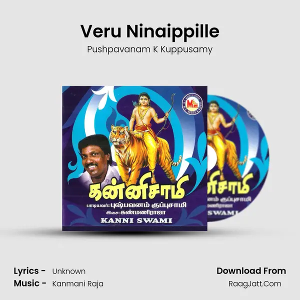 Veru Ninaippille Song mp3 | Pushpavanam K Kuppusamy