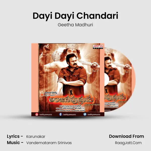 Dayi Dayi Chandari Song mp3 | Geetha Madhuri