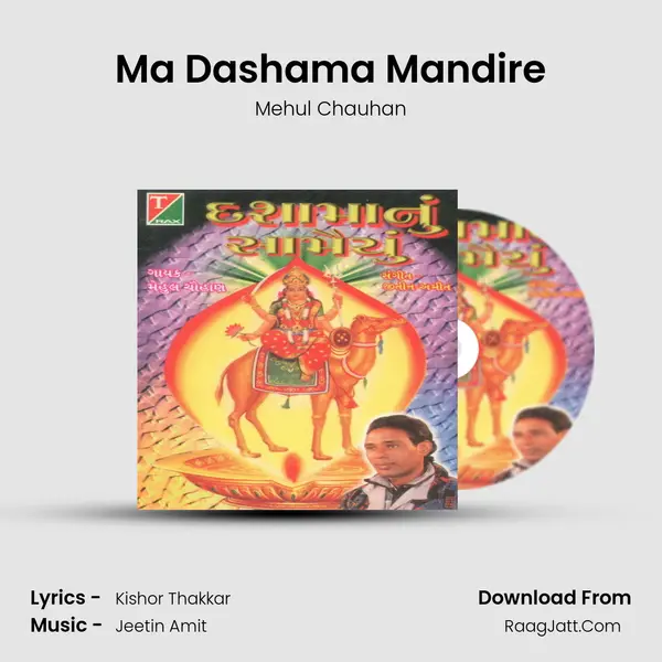 Ma Dashama Mandire Song mp3 | Mehul Chauhan