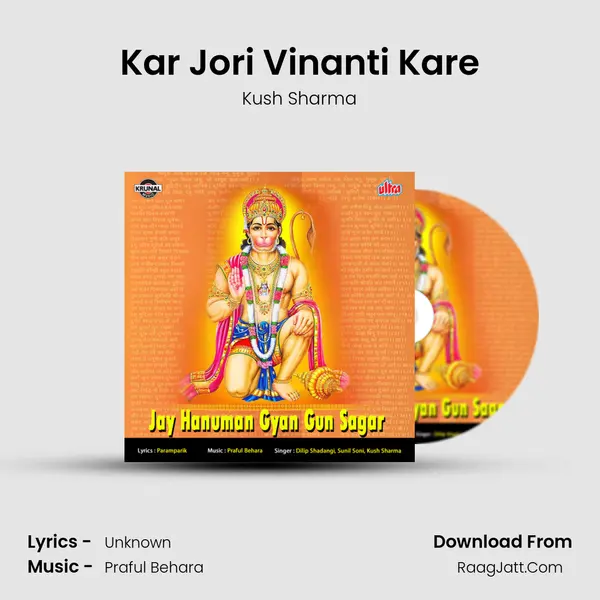 Kar Jori Vinanti Kare Song mp3 | Kush Sharma