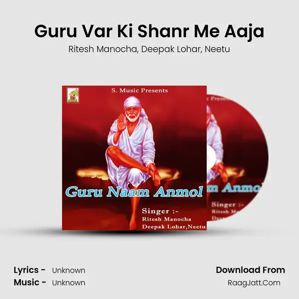 Guru Var Ki Shanr Me Aaja Song mp3 | Ritesh Manocha