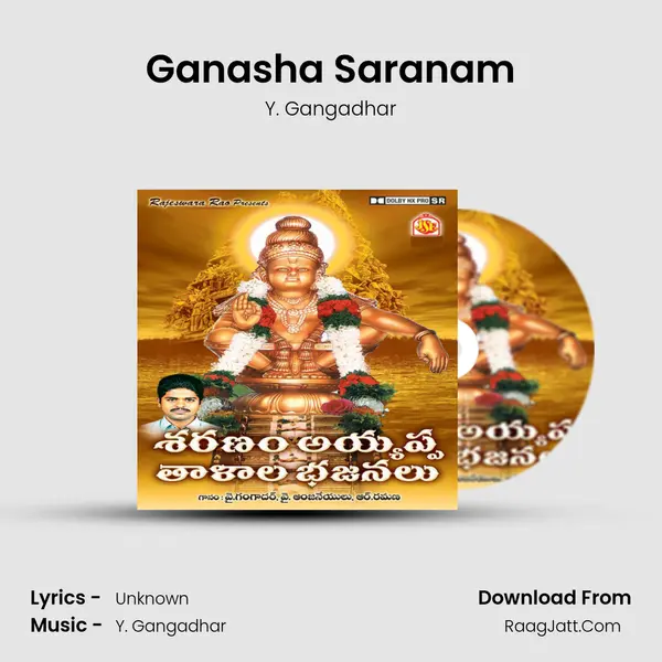 Ganasha Saranam Song mp3 | Y. Gangadhar