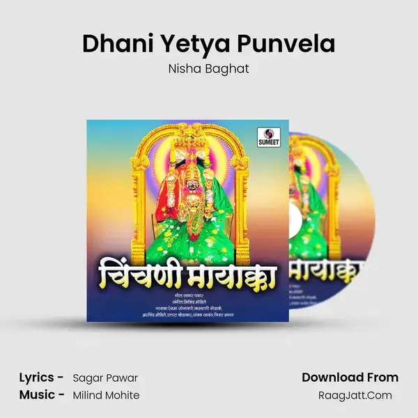 Dhani Yetya Punvela Song mp3 | Nisha Baghat