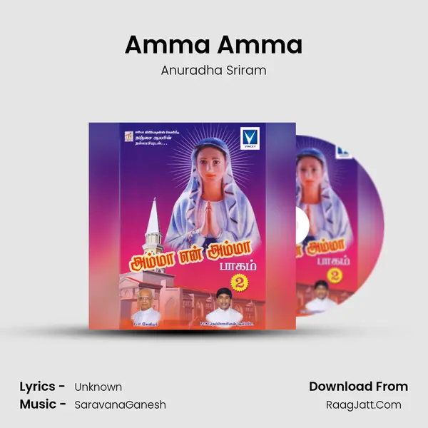 Amma Amma Song mp3 | Anuradha Sriram