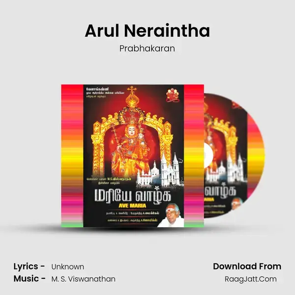 Arul Neraintha Song mp3 | Prabhakaran