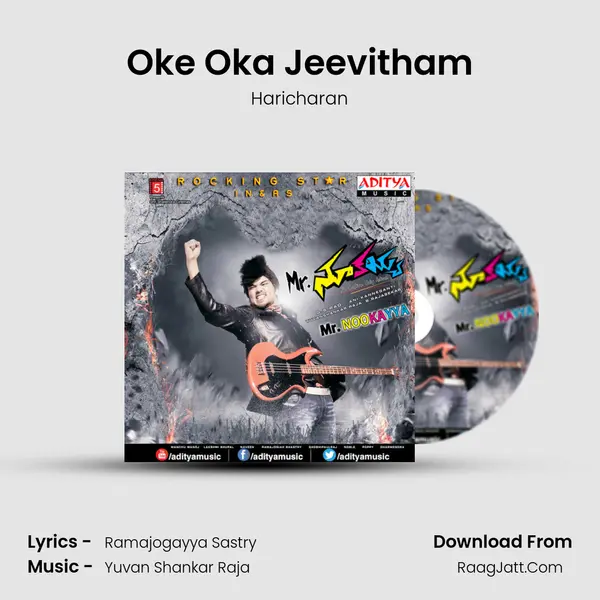 Oke Oka Jeevitham Song mp3 | Haricharan