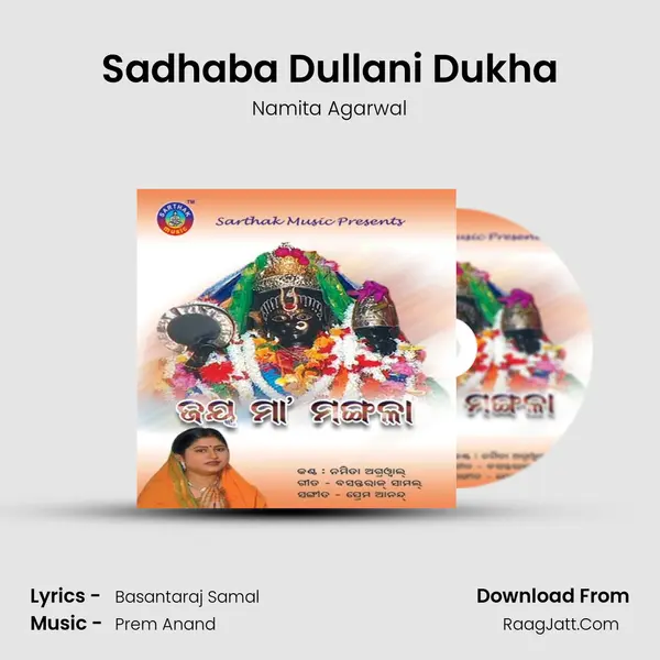 Sadhaba Dullani Dukha Song mp3 | Namita Agarwal