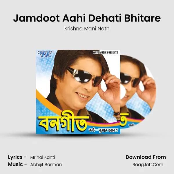 Jamdoot Aahi Dehati Bhitare Song mp3 | Krishna Mani Nath