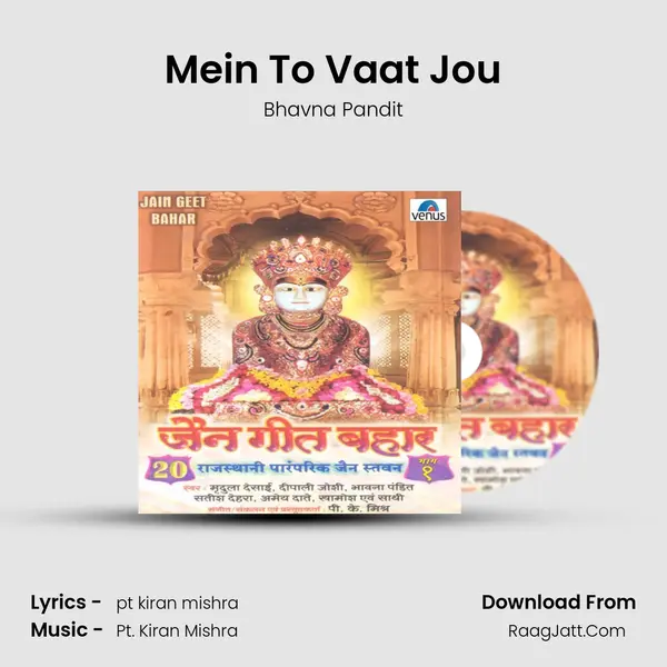 Mein To Vaat Jou Song mp3 | Bhavna Pandit