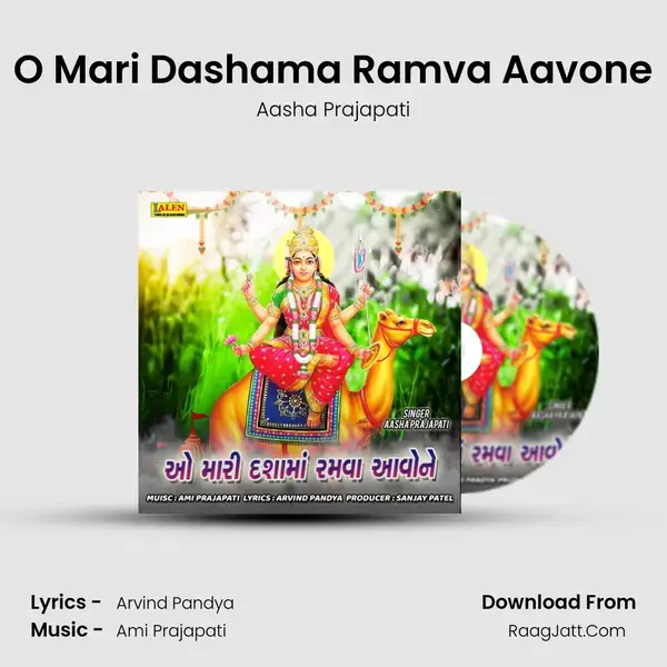 O Mari Dashama Ramva Aavone mp3 song