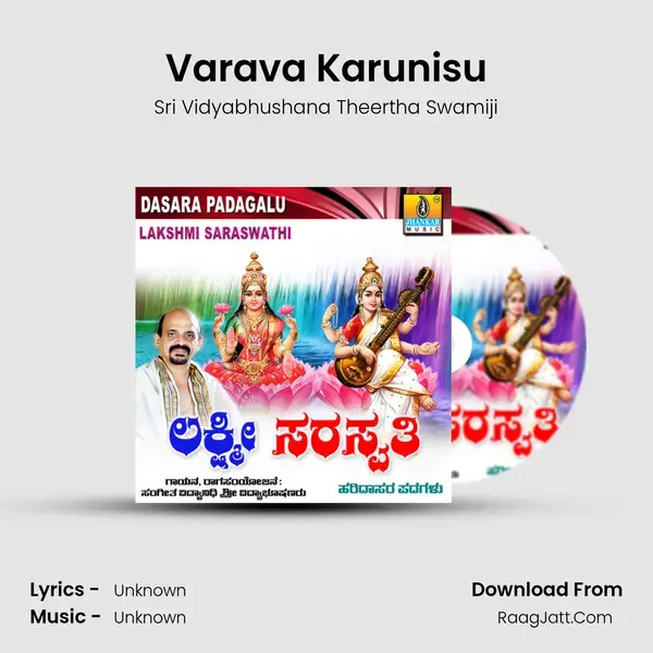 Varava Karunisu Song mp3 | Sri Vidyabhushana Theertha Swamiji