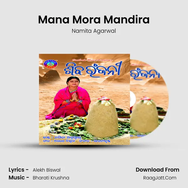 Mana Mora Mandira Song mp3 | Namita Agarwal