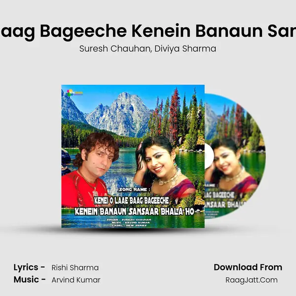 Kenei O Laae Baag Bageeche Kenein Banaun Sansaar Bhala Ho mp3 song