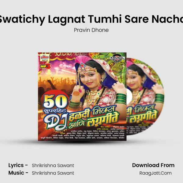 Swatichy Lagnat Tumhi Sare Nacha mp3 song