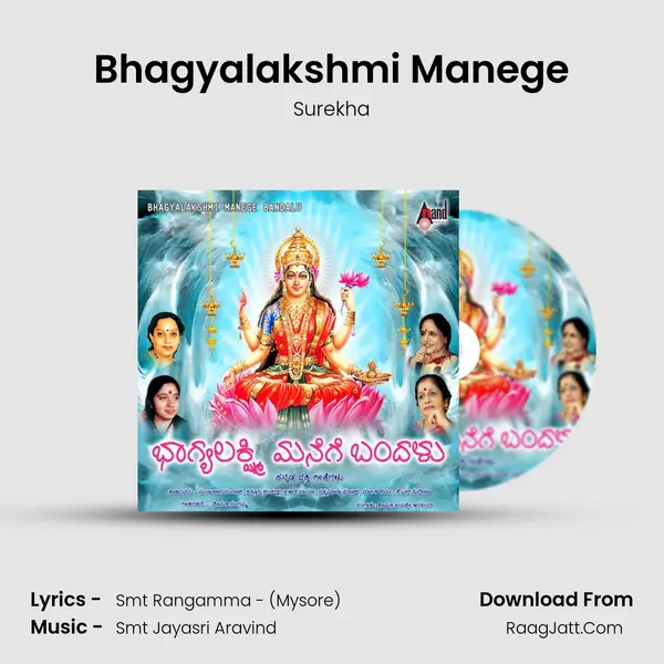 Bhagyalakshmi Manege Song mp3 | Surekha